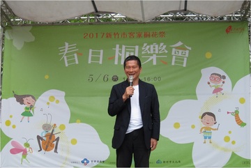 新竹市春日桐樂會開幕 李主委期永續傳揚客家文化產品圖