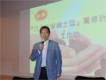 新編《六堆客家鄉土誌》傳承六堆精神與認同  |桐花樹下打嘴鼓
