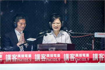 實踐對客家鄉親的承諾 FM105.9講客電臺歡慶開播產品圖