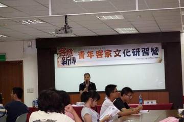 新北市第一屆青年客家文化研習營  |花哩嗶啵Hakka當後生