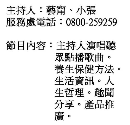 青春好歌聲-藝甯俱樂部  |各台介紹|台北一台
