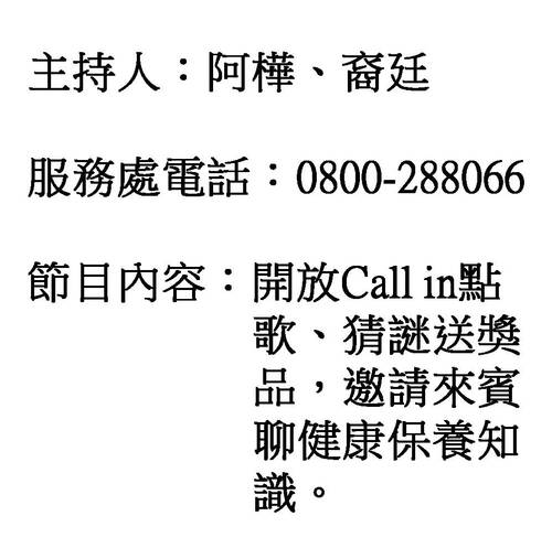 台灣好歌聲產品圖